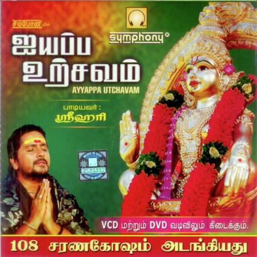 ayyappan video songs free download